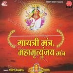 Gayatri Mantra/Mahamrityunjay Mantra - Jaago Music Song Download